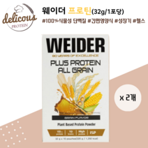 웨이더 플러스 단백질 올그레인 32g x 10포x 2박스, 옵션