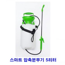 계양_스마트압축분무기 5리터, 단품
