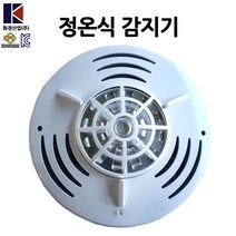 화경 정온식 감지기 열감지 HFD-70R/화재감지기/부림소방