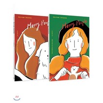 Merry People : 칠하면 작품이 되는 아크릴물감 컬러링, 휴머니스트, 드로잉메리 저