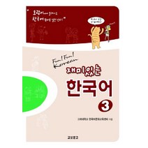 중앙한국어3 구매평 좋은 제품 HOT 20