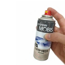 순정품 기아모비스 차량용 카페인트 락카스프레이페인트 프라이머 퍼티 셀프도색 작업, M9Y - 밀키베이지