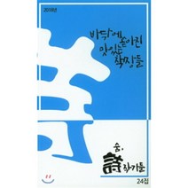 바닥에 쏟아진 맛있는 책장들, 책창고, 편집부 편