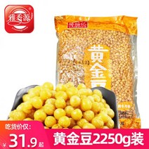 완두콩 튀김 간식 好的 没问题 Yaxiangyuan 양 후지 황금 콩 로스트 비프 맛 g 스낵 충칭 작은 국수 호텔 케이터링, 【로스트비프맛 4.5캐티】