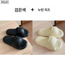 Z3JC 남녀공용 커플 코디 컴포트 소프트 바닥 미끄럼 방지 욕실 슬리퍼, Z3JC 블랙+치즈옐로우, 여230-235+남250-255