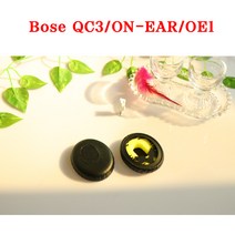 와이키몰 Bose QC3-ON EAR-OE1 헤드폰 쿠션 교체 패드 이어 폰, 교체 쿠션 패드
