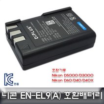 S/N_: 니콘 D3000 D40 D40X 전용 호환배터리 KC인증 EN-EL9 : 4F69B2_FBG, 본상품선택