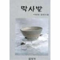 이노플리아 막사발, One color | One Size@1