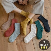 살림하는집 꽈배기 도톰한 울 니트 여성 중목 양말 7컬러 세트