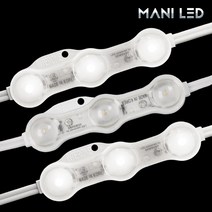 LED 고휘도 국산형 3구모듈 방수타입 단색 RGB 방수 채널 간판 전광판 테두리조명