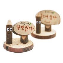 유니아트 우리집가훈만들기 10개 49664-1008EA, 본상품선택, 본상품선택