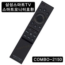 낫투 COMBO-2150 ( UA65AU7000KXXV | KU50UT8090F UN55H6700AF UN55MU9500F KQ55QNA83AF 삼성TV호환 ), COMBO-2150 (S264)