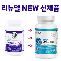 여성갱년기유산균 갱년기유산균 신바이오틱스 포스트 프로 프리 바이오스틱 유산균 락토바실러스 애시도필러스 YTi 플란타럼 프락토올리고당 분말 가루 캡슐 식약처 기능성 인정 캐나다 직수입, 1set, 60캡슐 한통