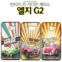 ECO 빈티지카 엘지G2 케이스 F320 자동차, 클래식-컨버터블그린, 없음