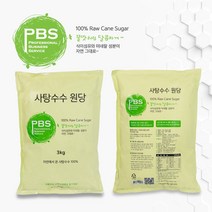 사탕수수원당 미원당 비정제설탕 과일청 PBS, 3kg