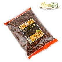 볶음옥수수 100% 1kg, 상세페이지 참조