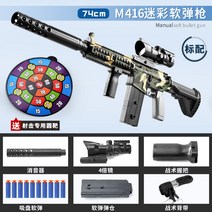 배그 m4 엠포 고무탄 총 M4A1 배그좋은총 hk416 전동건 에땁 AWM, 카무 수동발사-A