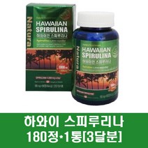 하와이안 스피루리나 원말 가루 정 100% 클로렐라 엽록소 클로로필 피코시아닌 블루 항산화 피부건강 요산수치 영양제, 1개