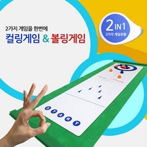 집콕 스포츠보드게임 2IN1게임 실내 (컬링+볼링) 집콕 보드 스포츠 테이블, TH 본상품선택