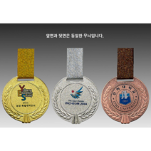 금속메달제작전문 각종행사메달 금은동, 3호, 11개이상, 양면
