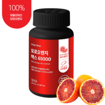 첫번째건강 모로오렌지C3G 식약처인증 600mg, 9통, 120정