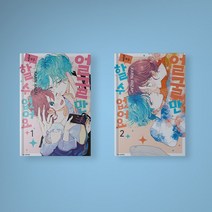얼굴만으론 좋아할 수 없어요 만화책 1-5 전권 세트 (전5권), 얼굴만으론 좋아할 수 없어요 1-5 전권 세트