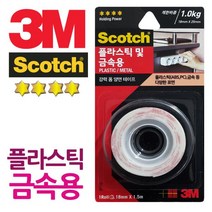 3M 플라스틱 금속 강력 VHB 롤 양면테이프, chance상품선택chance