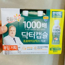 빙그레 요플레 닥터캡슐 1000 사과 130ml x8입, 아이스팩 포장