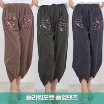 준이네홈 지누시 플라워 포켓 풀잎 팬츠 항아리 바지 엄마바지 고무바지 밴딩바지 외출복 여성 여자 프리사이즈 편한바지 알라딘바지 패딩바지 배기바지 누빔처리 일바지
