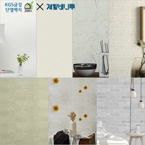 3D제로아이 사계절 접착식단열벽지 KGS금강 라이즈, 노란해바라기