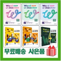 2023년 이투스북 워드 마스터 중등 기초 실력 고난도 고등 베이직 수능 2000 하이퍼 EBS 파이널 중학 고교, 사은품+워드 마스터 고등 베이직 (부록 포함)