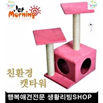 고양이구름다리 캣브릿지 고양이방석 고양이인테리어 새끼고양이캣타워