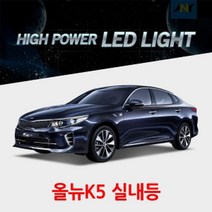 [올뉴K5전용] 1 1 교체형 하이파워 LED실내등, 39MM타입(1개)