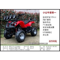 농업용 ATV 사륜오토바이 사발이 산악 사륜바이크, 미니 A타입