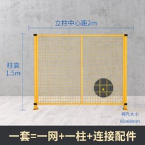 대형창고 안전문 철망 펜스 물류센터 메쉬 담장 휀스, 1.5m x 2m