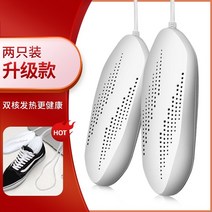 축구화건조기 안전화 군화 볼링화 런닝화 테니스화 장화 건조기 신발 슈스타일러 살균기 드레서 탈취 건조 워머 불어 건조 기숙사 성인, 성인 모델 - 흰색