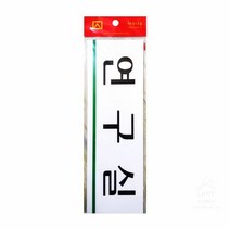 연구실 3952_6337, 단품