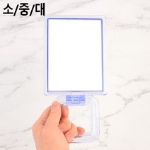 다목적 거울 스탠딩 책상 접이식 메이크업 탁상용 화장대 사무실 직장 테이블 화장 소품 용품 스탠드 미러 소 중 대