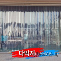 다막지 자가설치 DIY 출입구 방풍비닐커튼 업소용 HACCP 산업용 창고, 스트라이프 2T, 가로 50cm, 세로 200cm