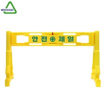 신도산업 PE휀스 기둥 상판 안전제일 바리게이트 가림막 분리형, 기둥(2EA)만, 1개