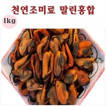 푸드품격 홍합말린거 청정바다 천연조미료 건조홍합 말린홍합, 1팩, 1KG(1팩기준)