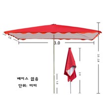 Jun.19 12번 파라솔 직사각형 파라솔 3mx3mx4m에 두꺼운 우산까지.우산이 작다Z, 7_바른 우산 3x 2 두께 의 빨간색 6 뼈 는 페
