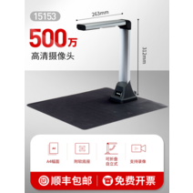 비파괴스캐너 북스캐너 아이패드스캐너, x15153  A4-5 메가 픽셀 / 소프트 베이스 (