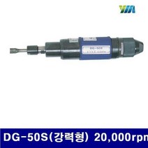 양산기공 6070065 6파이 에어 다이그라인더(로터리바전용) DG-50S(강력형) (1EA), 1