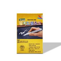멀티 드림 초크(원형) 노랑색 (1갑10개입) 고그린초크 물칠판 물분필 워터초크 지우개, 본상품선택, 본상품선택