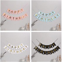 PG 생일파티 가랜드 생일축하 파티용품, 블랙