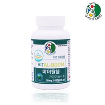 바이탈붐 산사나무 열매 산사열매 분말 가루 글루콘산 아연 면역력 영양제 보조제 보충제 난백 난단백 계란흰자 파우더 로얄제리 인삼 캡슐 100% 캐나다 산 해외 직구 효능 약, 2