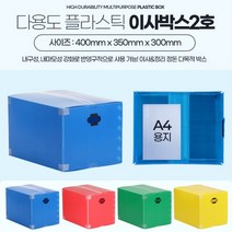 국내산 이동용 반영구 단프라 플라스틱 이사박스 대형 2호, 1개, 이사박스2호 초록