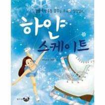 이노플리아 하얀 스케이트 김연아 선수를 꿈꾸는 소녀의 성장일, One color | One Size@1