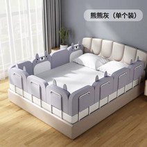 낙상방지 침대 가드, 1.8m 침대 울타리 (0.6mx3), 베어 그레이(단면) 높이 38cm